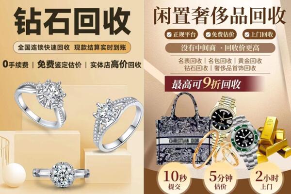 东莞塘厦镇回收钻石